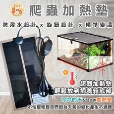 爬蟲加熱板 寵物保溫墊 陸龜 加熱片 水族設備, 1個, 爬蟲調溫加熱墊_20W (42X28CM