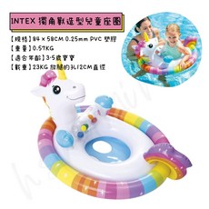 INTEX 兒童水果泳圈 3-6歲幼兒游泳圈, 1個