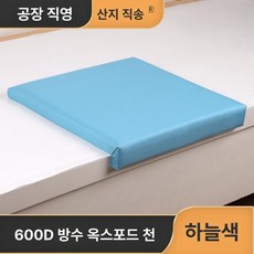 야외 쿠션 공연 대기실 수영장 벤치 관람석 계단 좌식, 맞춤 방수 매트 3cm 0.1㎡, 1개, 스카이블루