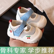 아기 메시 샌들