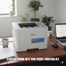 삼성 SL-M3830D 흑백레이저 프린터 자동양면인쇄 (정품토너포함)