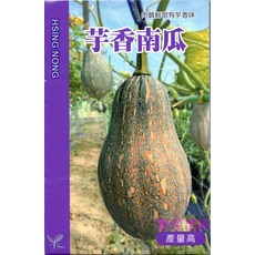 野菜部屋 K64 芋香南瓜種子 1兩 肉質鮮甜有芋頭香味, 1包