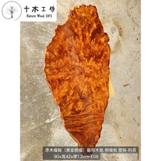 【十木工坊】彥木瘤板（黃金樹瘤）藝術木匾.樹瘤板.壁板-約長90x寬42x厚1.2cm-E08, 1個