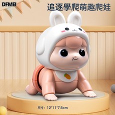 QRU 趣味電動玩具兔子爬娃嬰兒寶寶幼兒學爬行引導早教啓蒙爬行娃娃, 1個, BL-10萌兔爬娃【粉色】