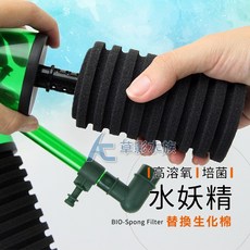 QANVEE 水妖精替換生化棉, 1個
