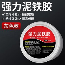 金剛泥鐵膠 白色AB雙組份塑形填縫膠泥, 1個, 金剛泥鐵膠,灰色AB共100g 塑形填縫雙組份