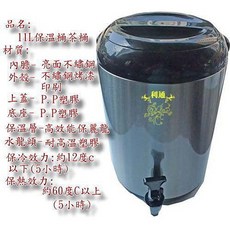 利通 11L 保溫茶桶, 詳見包裝, 詳見包裝, 詳見包裝