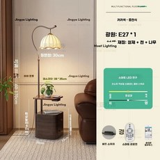 램프 플로어 테이블 LED 장스탠드 침실 모던 호텔, N. 월넛 색상  견고한 원목 캐비닛  무선