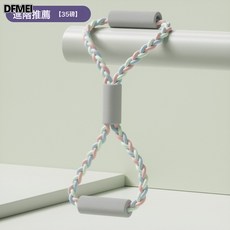 DFMEI 加粗8字拉力器開背美背家用瑜伽輔助練肩頸神器八字拉力器拉力帶, 1個, 粉綠藍【進階35磅】