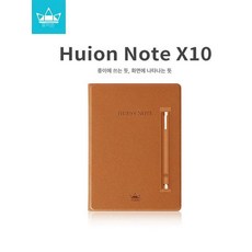 Huion Note X10 스마트 노트북 회의용 메모 야외용 스마트폰 태블릿, 루돌프브라운 영어버전, 1개, 1GB