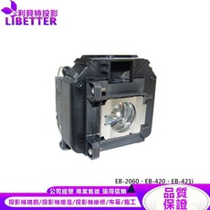 EPSON ELPLP60 投影機燈泡 適用 EB-2060 / EB-420 / EB-421i, 1個, 原廠投影機燈泡