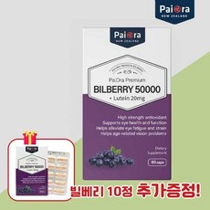 파이오라 뉴질랜드 빌베리 50000 마리골드 루테인 60정+10정 추가증정, 1개