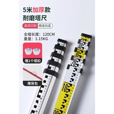 측량용 스타프 크랙 게 균열 레벨 콘크리트 측정공구 실금 갭측정기 표시기 구멍 1, 고화질 탑자 5m 더하기[2색상 보강 내구]