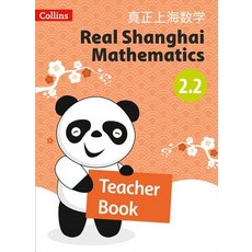 Real Shanghai Mathematics - Teacher's Book 2.2 Paperback, HarperCollins UK, English, 9780008261610