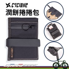 【速度公園】CYCLONE 潤餅捲捲包 RUAN PIAN tool roll 臺灣製 錢包 座墊包, 1個