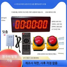 디지털 크로스핏 타이머 전자 스톱워치 체육관 훈련용 경기용 측정기, 1개, Y_3인치 6자리 무선60m 무선60m 충전