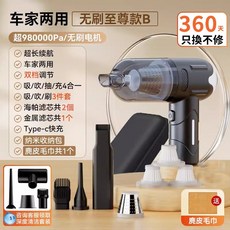 SUITU Pro無刷款車用吸塵器，德系無刷電機，強勁吸力，低音降噪，車家兩用, 黑色, 頂配車家兩用款-地板刷+收納包+瀘芯毛中