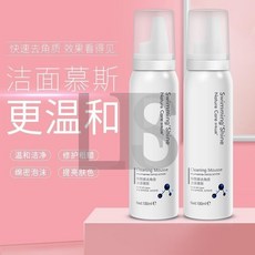 水木山泉潔面慕斯角質死皮黑頭男女士面部清潔臉部毛孔磨砂膏 L.F.S, 1個, 去角質慕斯【壹瓶裝】,100mL