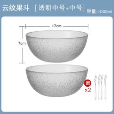 綠森林 冰川紋玻璃沙拉碗, 1個, 透明碗中+中【兩件套】加厚款+4叉子