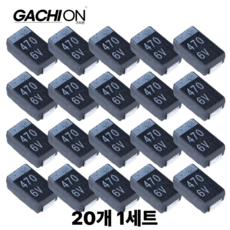 D7343 470uF 6V 탄탈륨 커패시터 477J 2917 가치온, 1세트