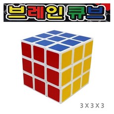 333 브레인 큐브wat1+6mWa