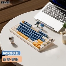 DFMEI 夢族Z75電競遊戲專用筆記本靜音鍵盤鼠標套裝 有線小型, 人體工學, 如圖, 藍橙暖光【三模單鍵盤】