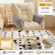 등받이 화장대 의자 높이조절, 더블레이어 그레이와 베이지 라텍스
