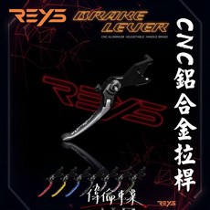 REYS CNC 可調式剎車拉桿 鋁合金 摺疊 可調 手煞車 DRG 曼巴 JETS FORCE, 1個, 軍綠色,JETSR CBS