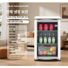 별 가정용술장고 소형 냉장고 냉장 술 보관 미니, 기본 모델명/품번, 118L [완전 냉장]