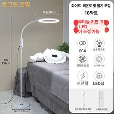 LED 반영구조명 속눈썹 네일 미용실 관리 관리실 조명 램프, 화이트 18W 리모컨 포함