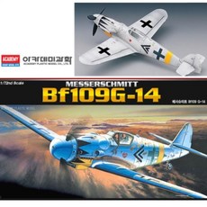 아카데미 프라모델 1대72 메서슈미트 Bf109G-14 (1245+셀러팩토리Shop, 빠른배송