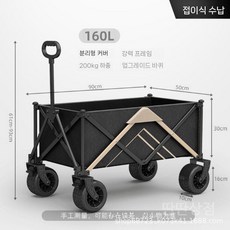 대용량전동웨건 카트 트레일러 대용량 다용도 캐리어 캠핑 이동 접이식 운반카, e. 푸쉬업 블랙