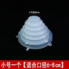 百貨大倉 食品保鮮蓋 食品級矽膠蓋子 圓形萬能蓋 通用保鮮蓋 家用碗 微波爐蓋子 透明耐高溫, 加厚【小號迷你1個】, 1個