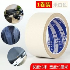 가죽 수선 테이프 지 인조 리폼 레자 폭 구멍 쇼파 시트, D. 오프화이트부드러운 가죽고급 소재