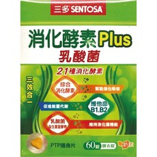 三多 消化酵素Plus乳酸菌膜衣錠60錠/盒 促進新陳代謝 台灣公司貨 元康藥局, 1個, 60顆