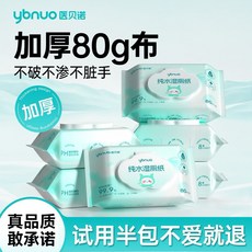 醫貝諾80抽濕廁紙 - 加大加厚 經期可用 家庭號, 1個, 一包80抽(640g)