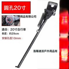 鋁合金腳撐 山地車後支架可調長短 26寸自行車邊撐 童車邊支撐, 1個