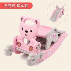 室內可拆分二合一滑梯搖馬玩具, 小熊搖馬滑梯 巴克粉 基礎版, 1個