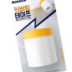 마스킹테이프 커버링 테이프 40x20M