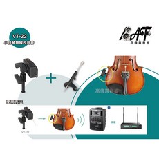 MIPRO VT-22 高傳真音響 中小提琴專用麥克風發射模組 街頭藝人 表演 音樂會