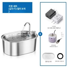고양이 정수기 스텐 수도꼭지 물 자동 음수대 강아지, 1개, 8개 필터 포함, 기본 모델명/품번