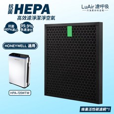 LuAir 濾呼吸 空氣清淨機濾網濾芯 適用 Honeywell HPA-720WTW HEPA 活性碳濾網 高效淨化細微粒子, 1個, 蜂巢顆粒碳網*1