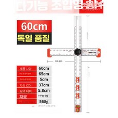 제도용 T자 눈금자 마킹 목공 건축 직각자 수직, 1개