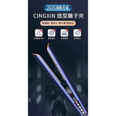CINGXIN 造型離子夾，快速加熱，恆溫護髮，輕巧便攜，直捲兩用, 1個, 玫瑰色, 玫瑰色