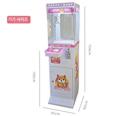 이오 인형뽑기기계 뽑기기계 인형뽑기창업, 1개, 플로어 스탠딩 소형