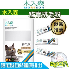 木入森MRS 貓咪排毛粉體驗組 (貓草/鮮蝦/起司) 2gx3包｜幫助排毛，呵護腸胃，三種口味一次滿足, 1個, 鮮蝦(單包)