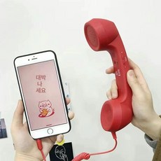 수화기 스마트폰 옛날 연결 인싸, 수화기 레드 / 안드로이드 이어폰 젠더