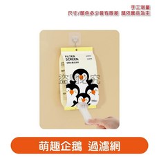 卡通水槽過濾網, 1個, 100個裝