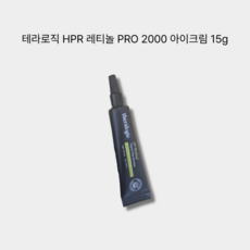 테라로직 HPR 레티놀 PRO 2000 아이크림 15g, 3개