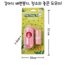 분홍색 반려동물 휴대용 배변봉투 케이스 + 리필봉투, 30개, 1개입, 핑크색